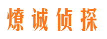 于洪市私家侦探